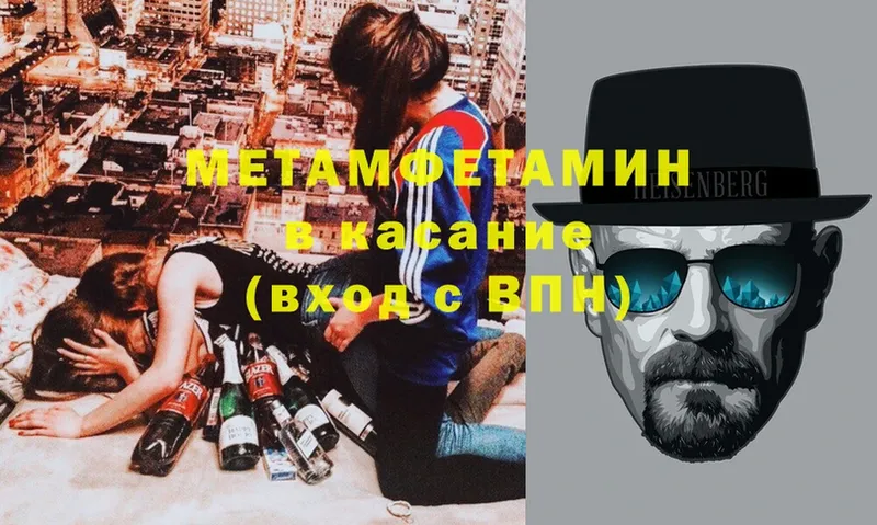 МЕТАМФЕТАМИН Methamphetamine  где купить   Кашира 